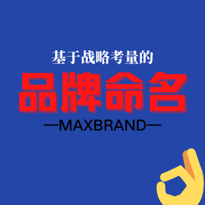 強(qiáng)者品牌策劃