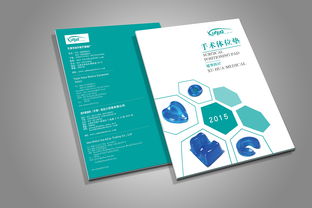 天津產(chǎn)品樣本設(shè)計(jì), 天津醫(yī)療產(chǎn)品設(shè)計(jì),天津品牌設(shè)計(jì),天津畫(huà)冊(cè)設(shè)計(jì)公司